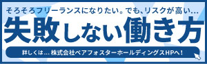 みにプロ　失敗しない働き方　砂川昇建